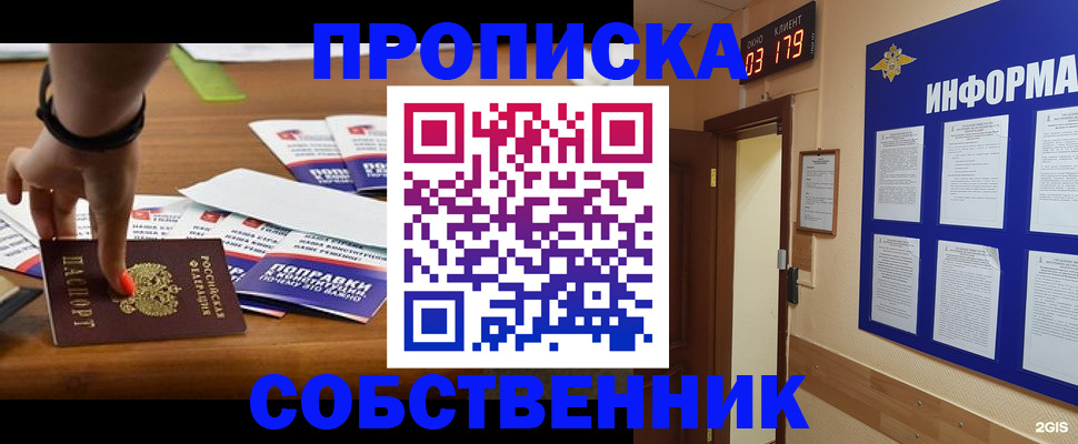 миграционный учет в Славгороде